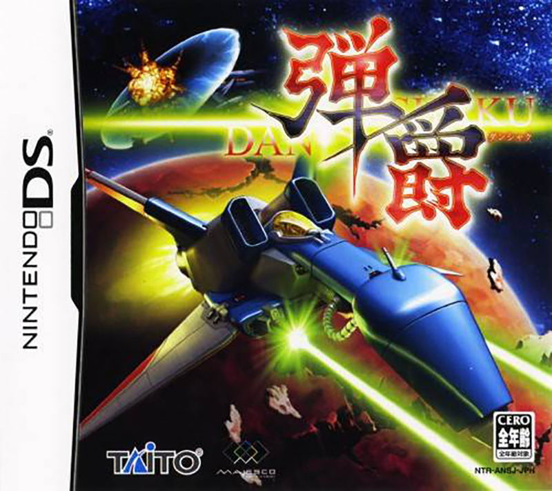 Danshaku / Nanostray image 1