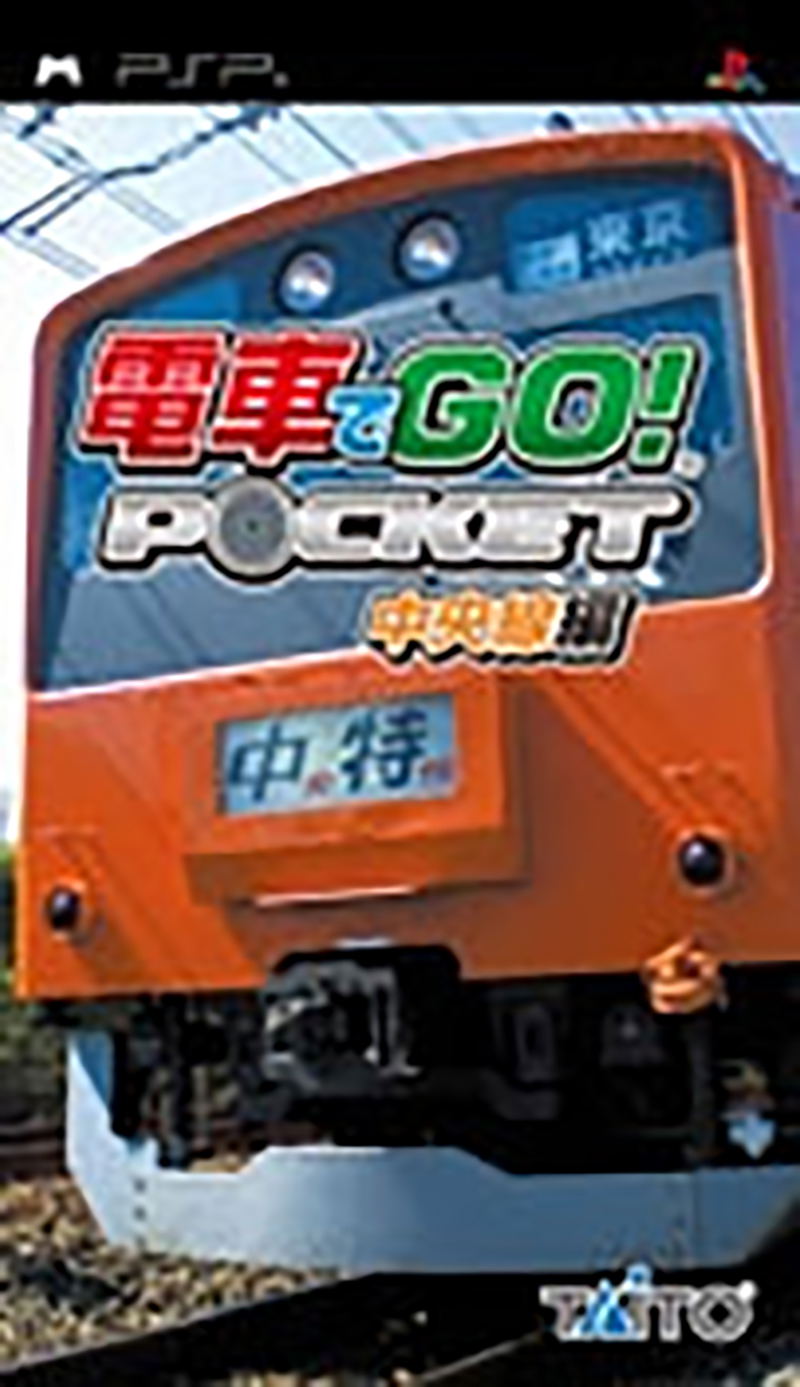 Densha de Go! Pocket: Chuou Line image 1