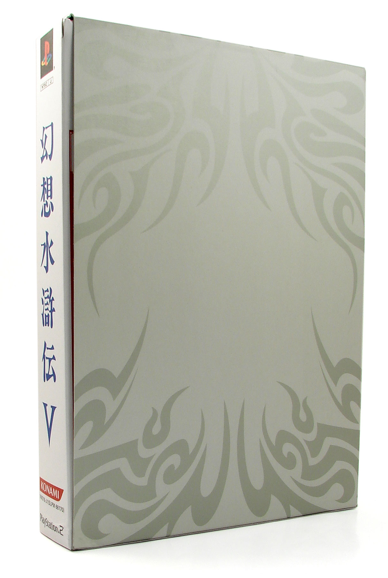 Genso Suikoden V [Limited Edition] image 2