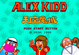 Alex Kidd In The Enchanted Castle image 2