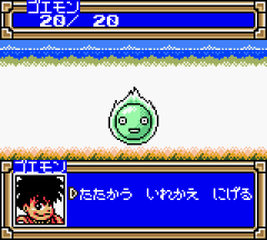 Ganbare Goemon: Mononoke Sugoroku image 3