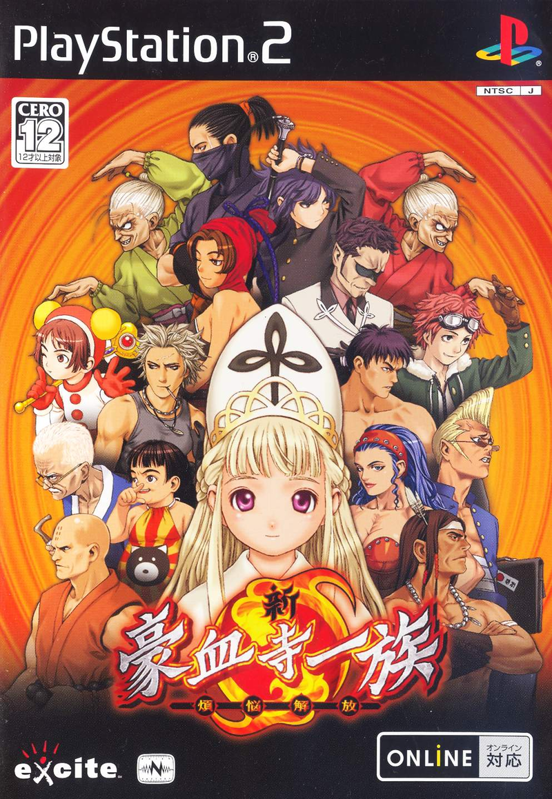 Shin Gouketuji Ichizoku: Bonnou Kaihou image 1