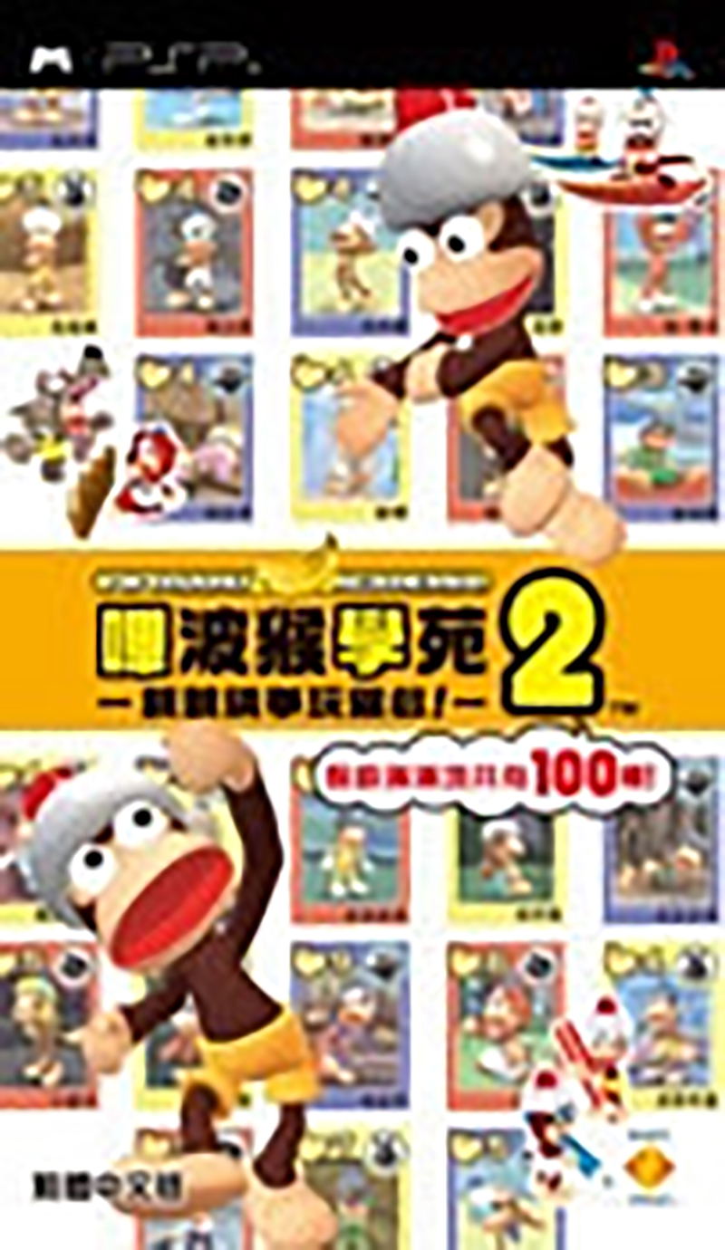 Piposaru Academia 2 (Chinese Version) image 1