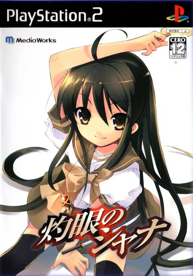 Shakugan no Shana image 1