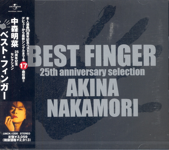 Best Finger - Akina Nakamori 25th Anniversary Best Selection image 1