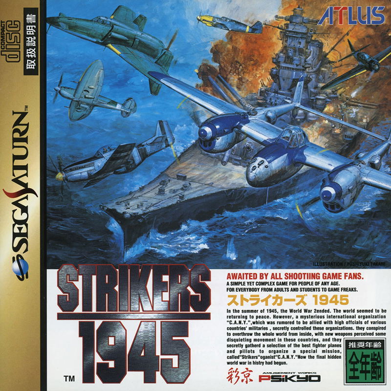 Strikers 1945 image 1