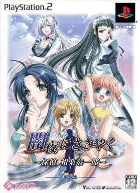 Anya Nisasayaku [Limited Edition] image 1