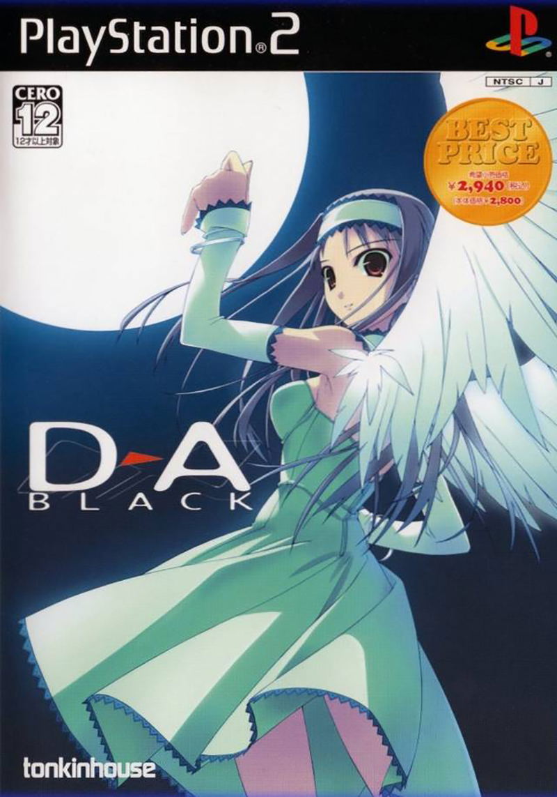 D-A: Black (Best Price) image 1