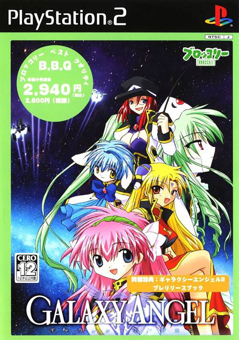 Galaxy Angel: Eternal Lovers for PlayStation 2