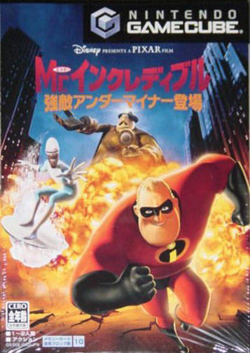 Mr. Incredible: Kyouteki Underminder Toujou image 1