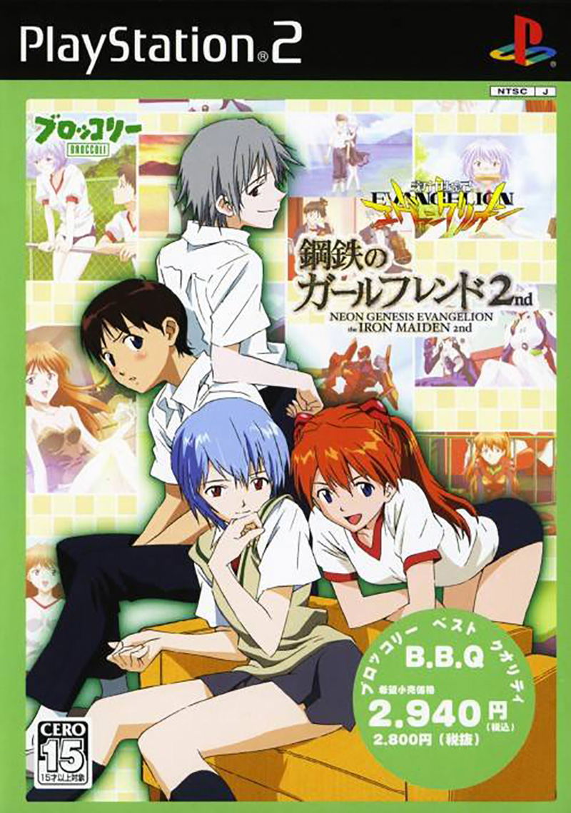 Neon Genesis Evangelion: Koutetsu no Girlfriend 2nd (Broccoli Best Quality) image 1