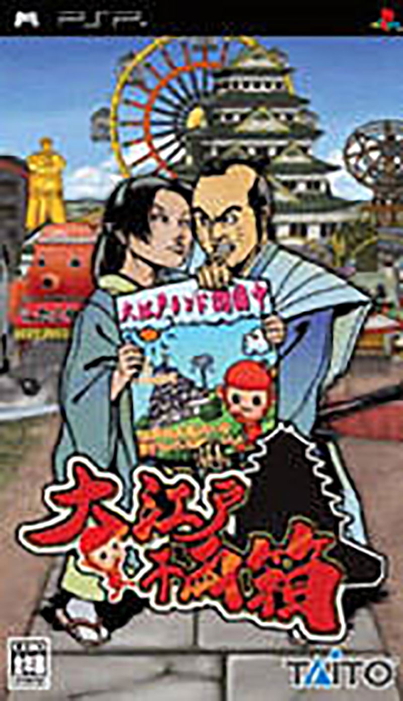 Ooedo Senryoubako image 1