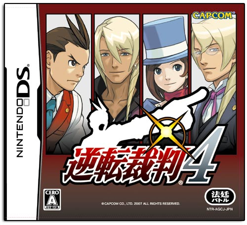 Gyakuten Saiban 4 image 1