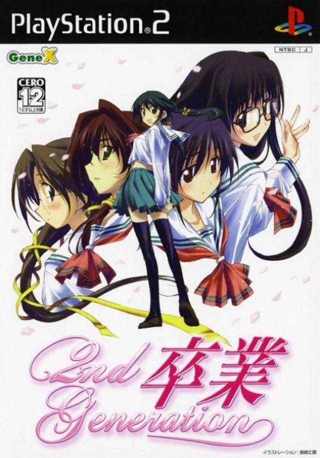 Sotsugyou 2nd Generation image 1