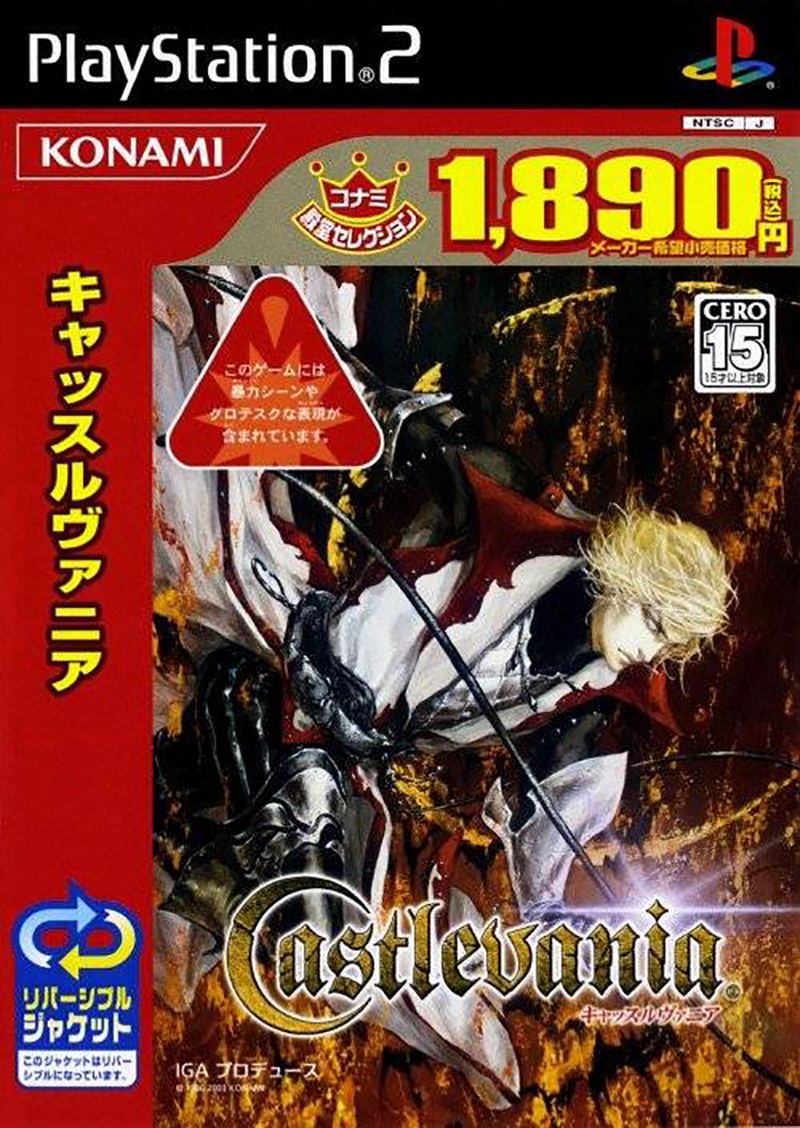 Castlevania: Lament of Innocence (Konami Palace Selection) image 1