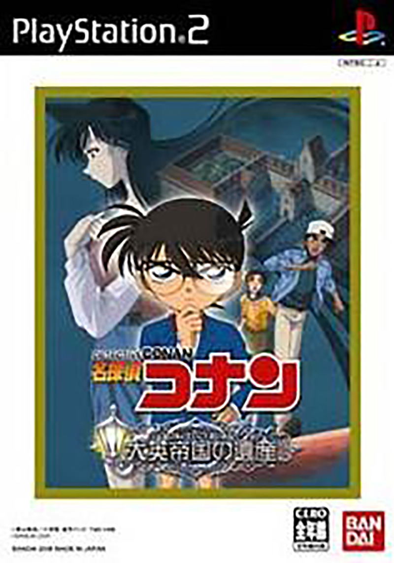 Detective Conan: Legacy of the Great Empire (Bandai the Best) image 1