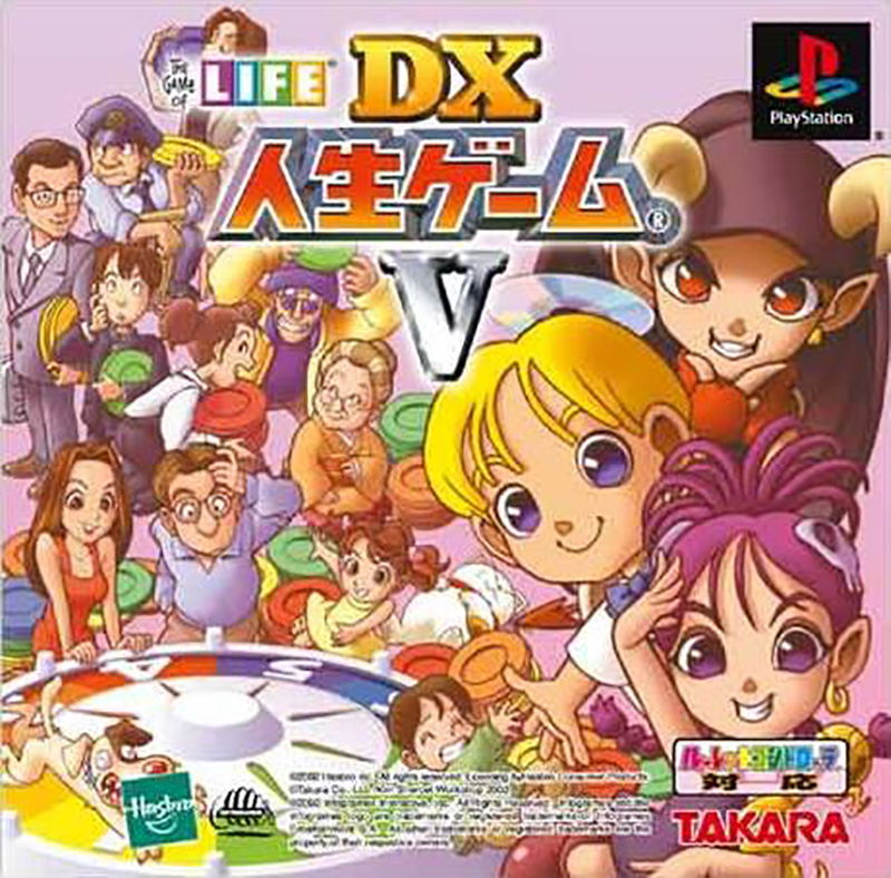 DX Jinsei Game V (PSOne Books) image 1