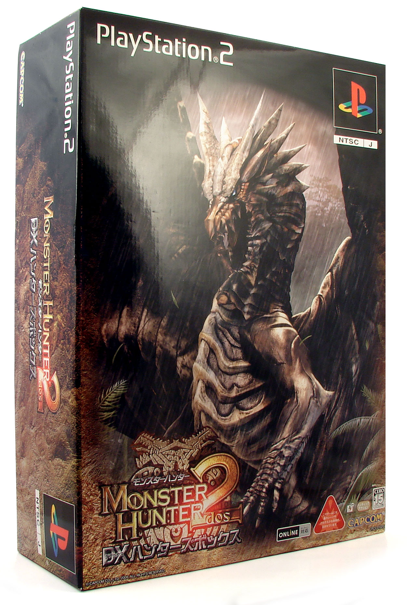 Monster Hunter 2 [Limited Edition] image 2