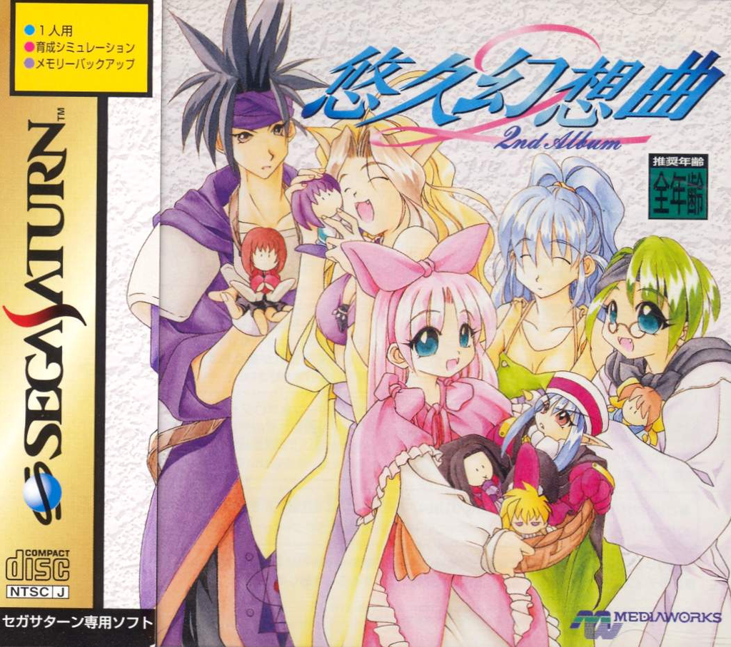 Yuukyuu Gensoukyoku 2nd Album for Sega Saturn