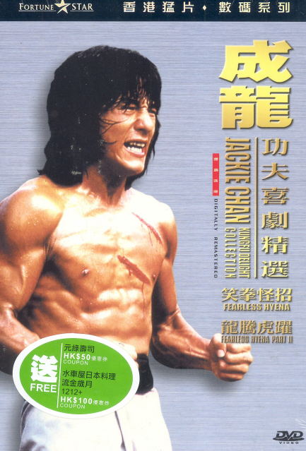 Jackie Chan Kung Fu Delight Collection [2-Discs Boxset] image 1