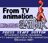 From TV Animation Slam Dunk: Shouri e no Starting 5