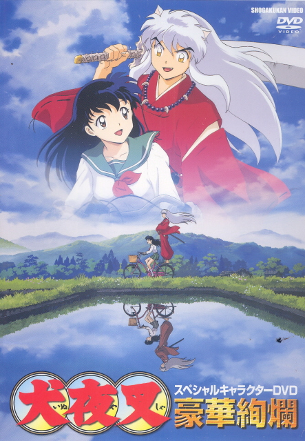 Inuyasha DVD - Goka Kenran image 1