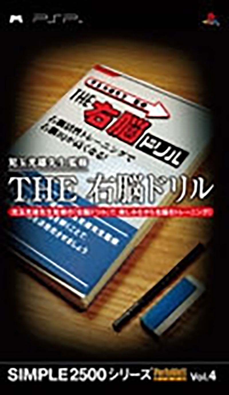Simple 2500 Series Portable Vol. 4: The Mind Mapping Exercise image 1
