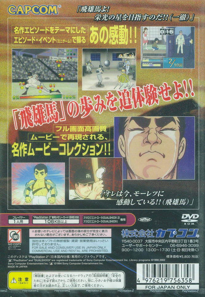 Kyojin no Hoshi: The Anime Super Remix image 2