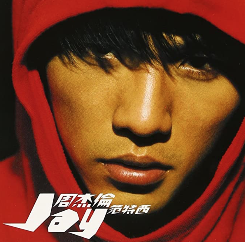 Jay's Fantasy [CD+DVD] (Jay Chou)