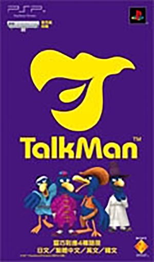 Talkman (Traditional Chinese Version w/ Microphone)_