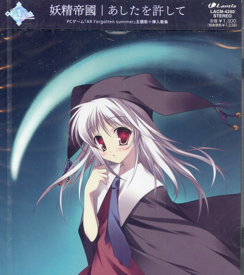 Ar-Wasurerareta Natsu: Opening + Extra Themes: Ashita wo Yurushite image 1