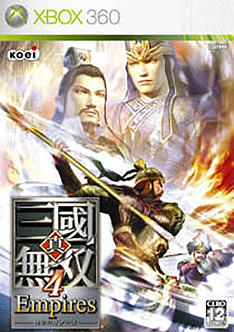 Shin Sangoku Musou 4 Empires image 1