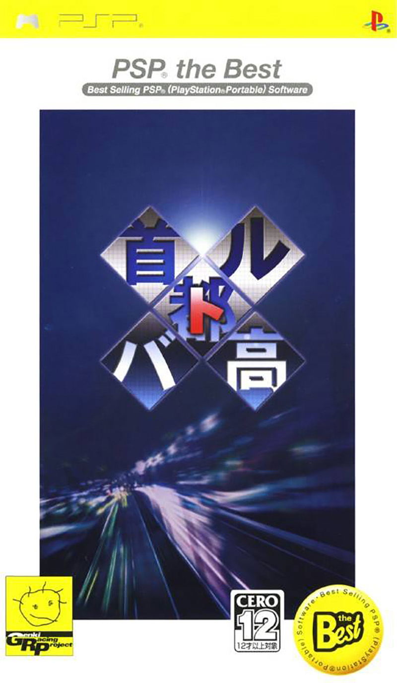 Shutokou Battle: Zone of Control (PSP the Best) image 1