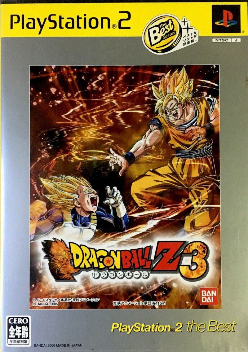 Dragon Ball Z 3 (PlayStation2 the Best) image 1