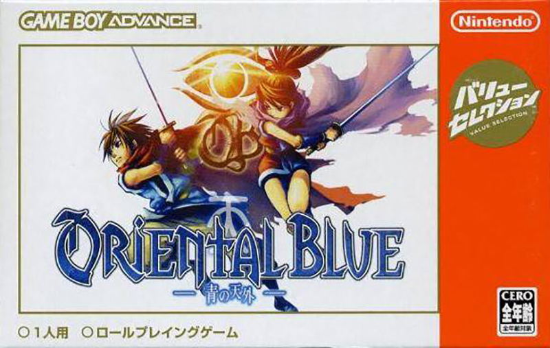 ORIENTAL BLUE ゲームボーイアドバンス AZMさん専用 ORIENTAL BLUE