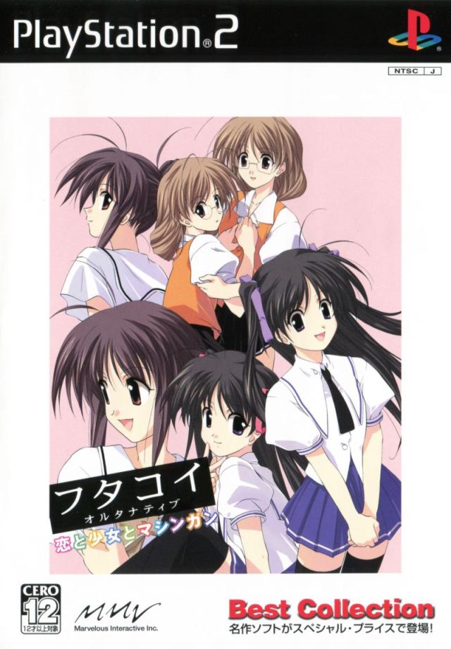 Futakoi Alternative (Best Collection) image 1