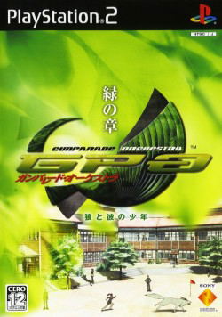 Gunparade Orchestra: Midori no Shou — Import Game Deal