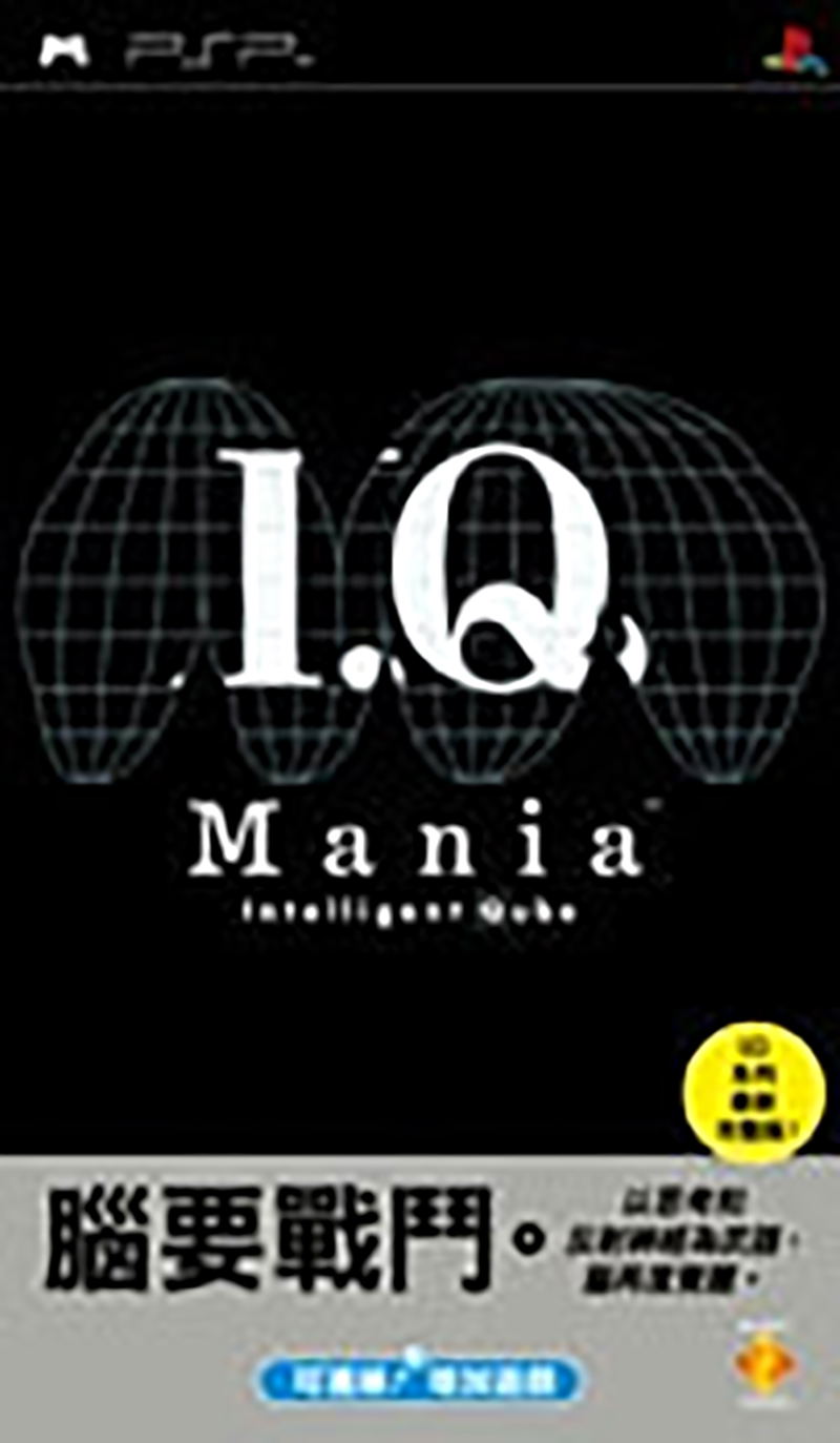 I.Q. Mania image 1