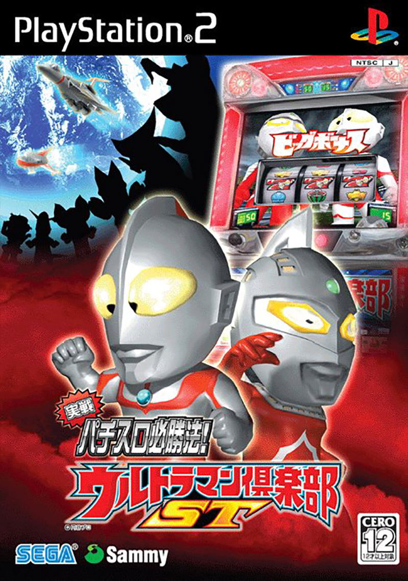 Daito Giken Koushiki Pachi-Slot Simulator: Shake II for PlayStation 2