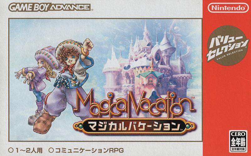 Magical Vacation (Value Selection) image 1