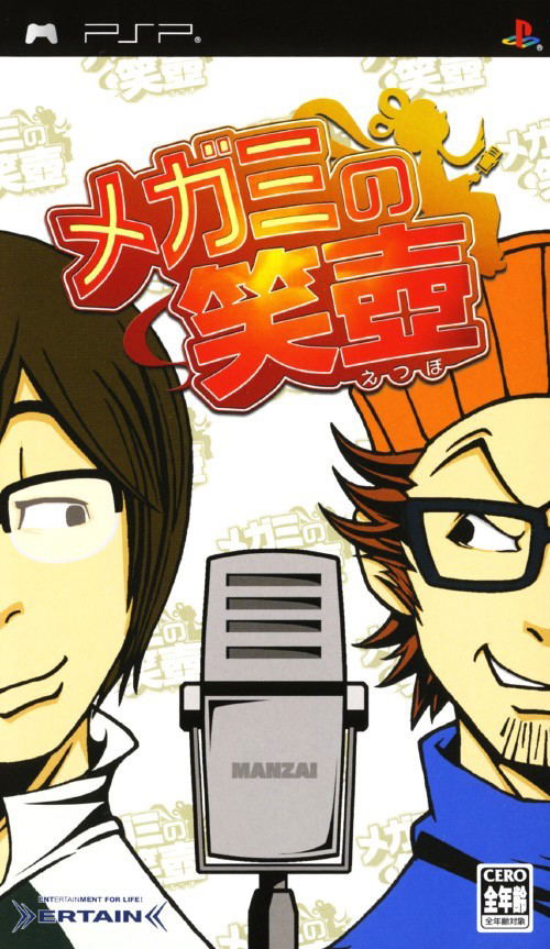 Megami no Etsubo image 1