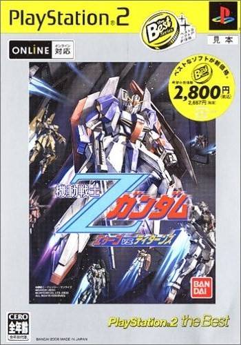Mobile Suit Z-Gundam: AEUG Vs. Titans (PlayStation2 the Best) image 1