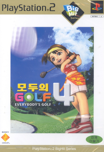 Everybody's Golf 4 (Big Hit Series) image 1