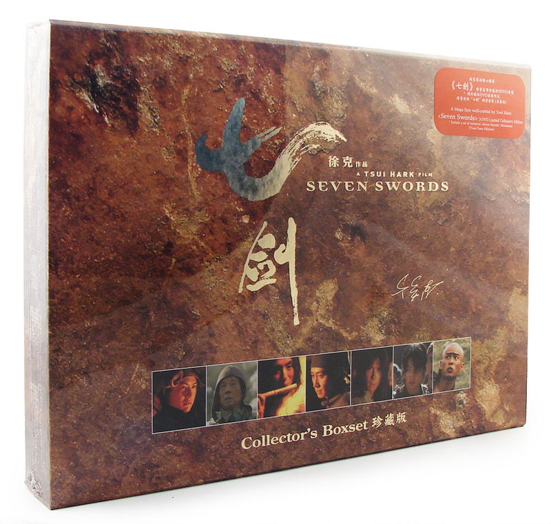 Seven Swords Limited Collector's Edition [3-Disc Boxset True-Tone] image 1