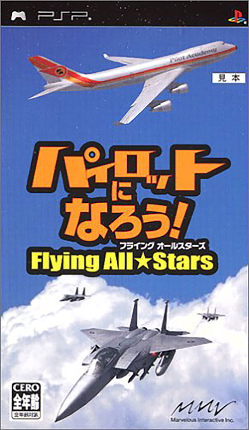 Pilot ni Narou! Flying All-Stars image 1