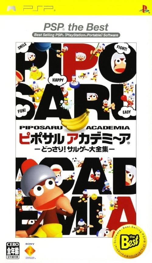 Piposaru Academia: Dossari Sarugee Daizenshu (PSP the Best) image 1