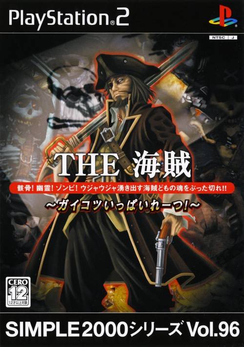Simple 2000 Series Vol. 96: The Pirate image 1