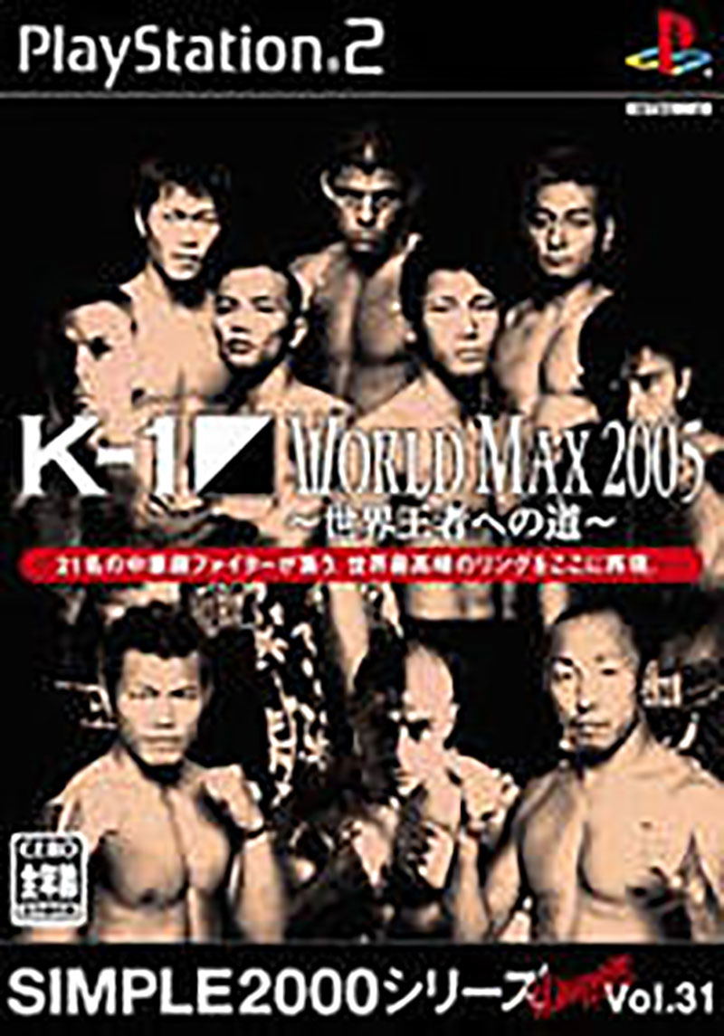 Simple 2000 Ultimate Series Vol. 31: K-1 World Max 2005 image 1
