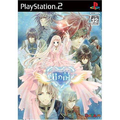 Soshite Kono Uchuu ni Kirameku Kimi no Shi image 1