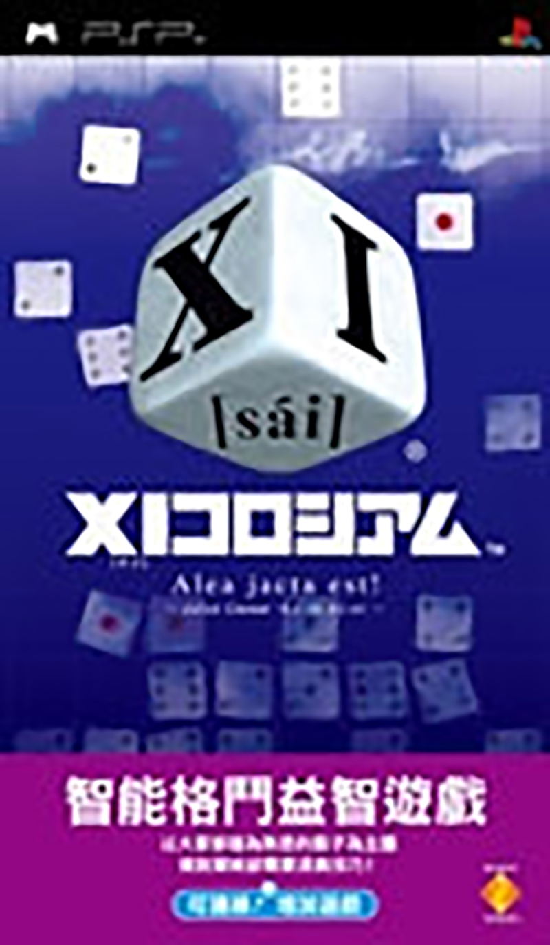 XI Colosseum image 1